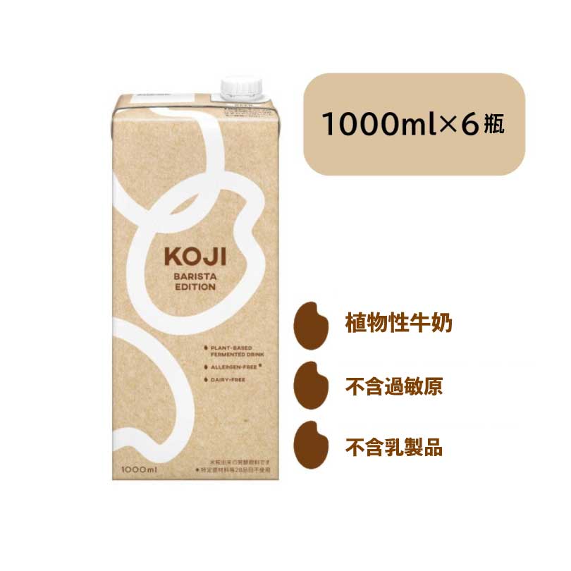 KOJI BARISTA EDITION 米麴奶 （6 入）